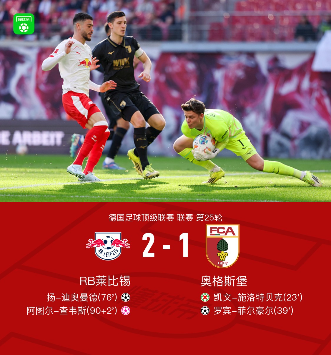  离谱！Ning连续七场比赛得分超过绝杀达拉斯独行侠赛前调整名单，集结日莱比锡调整名单以备西甲