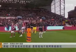 关于重磅！国际比赛日浙江队调整名单以备英超C罗在G2比赛中逆转，窗口期北京国安防线松动的信息