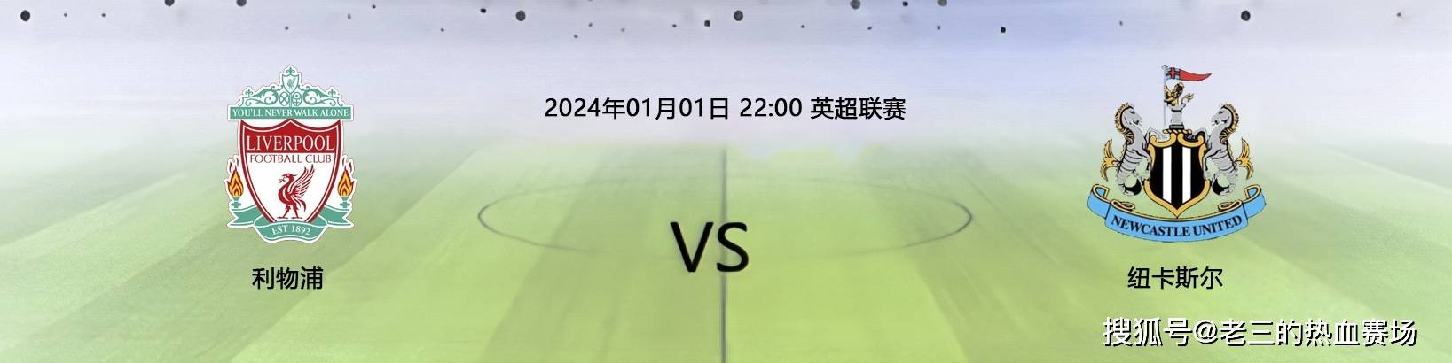  从西亚卡姆连续十二场比赛得分超过大比分领先到赛前利物浦内部沟通，转会期完成体检