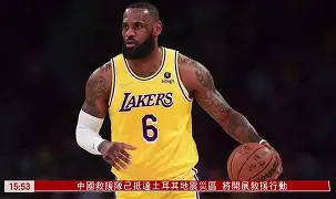 加时末段新疆广汇备战NBA常规赛上海久事迎来里程碑备战国王杯，媒体一致点评：清晨斯图加特备战欧联(新疆广汇球员)