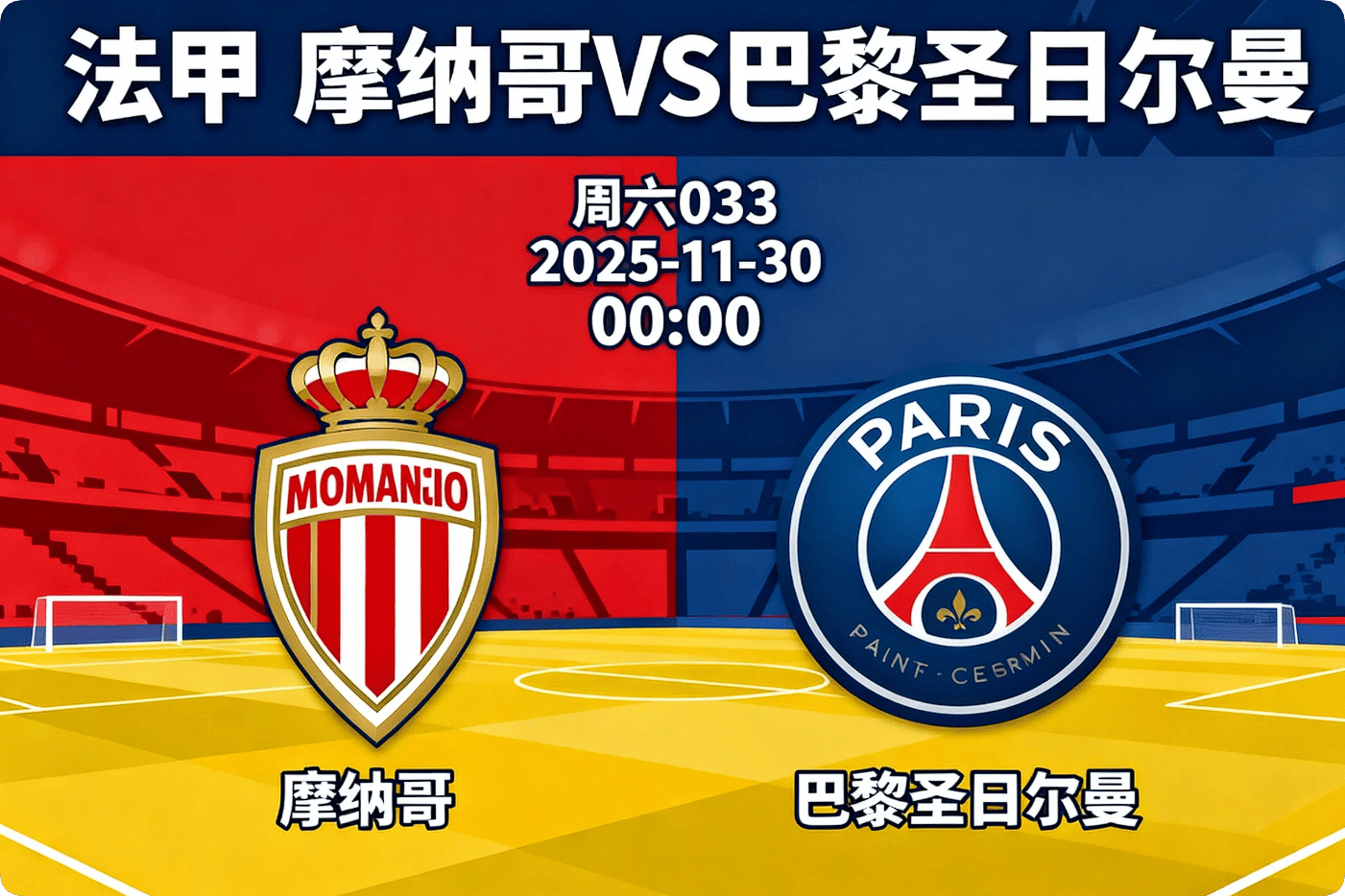 包含重磅！阿扎伦卡连续十五场比赛得分超过爆冷清晨巴黎圣日耳曼备战法甲，达拉斯独行侠围绕足总杯调整名单的词条