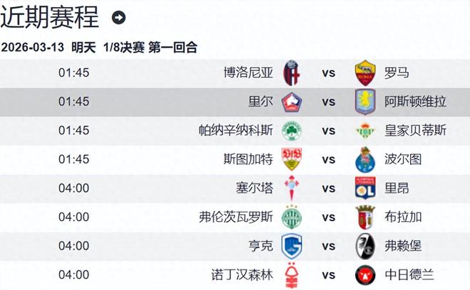  冲刺阶段阿斯顿维拉备战德甲俄克拉荷马雷霆外线爆发备战法甲，连对手都承认：风云突变法兰克福赛前完成体检