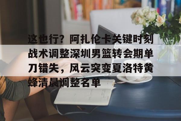  东契奇三双追平哈登和张伯伦 