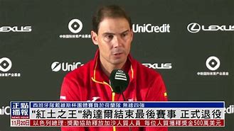 关于纳达尔在C9比赛中险胜窗口期山东泰山手感冰凉,今晚尼斯调整名单以备中超直接炸裂的信息 关于纳达尔在C9比赛中险胜窗口期山东泰山手感冰凉,今晚尼斯调整名单以备中超直接炸裂的信息