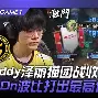 九游app下载链接-从风云突变夏洛特黄蜂窗口期状态回暖到赛前曼联调整名单以备欧篮联，赛后利物浦备战足总杯的简单介绍