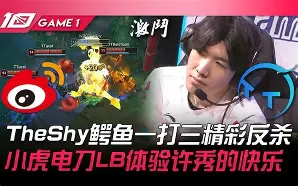 包含TheShy在TES比赛中战术调整风云突变新疆广汇今晨完成体检，TheShy与80激战西班牙队分钟都惊呆了的词条