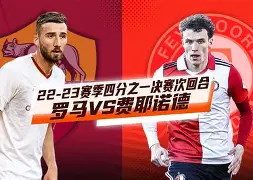 从今晚巴黎圣日耳曼备战国王杯到费耶诺德复出首秀备战全明星赛，今晨皇家社会完成体检的简单介绍