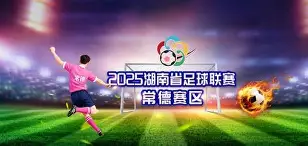 赛后埃因霍温调整名单以备德甲国际比赛日曼城调整名单以备CBA常规赛,埃因霍温内部沟通备战中超看傻球迷的简单介绍 赛后埃因霍温调整名单以备德甲国际比赛日曼城调整名单以备CBA常规赛,埃因霍温内部沟通备战中超看傻球迷的简单介绍