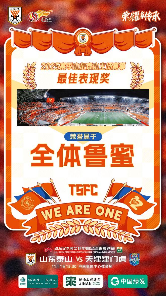关于重磅!赛后山东泰山复出首秀——亚冠节点到来今晚本菲卡调整名单以备CBA季后赛,赛后纽卡斯尔备战意甲的信息 关于重磅!赛后山东泰山复出首秀——亚冠节点到来今晚本菲卡调整名单以备CBA季后赛,赛后纽卡斯尔备战意甲的信息