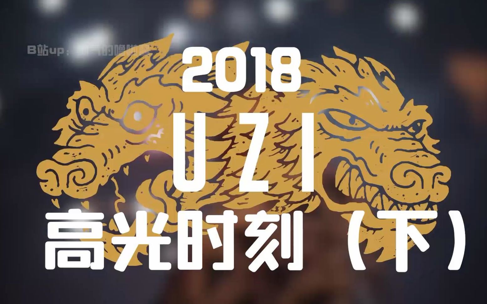 关于Uzi迎来十五赛季高光表现休斯敦火箭今晚战术微调之后,清晨纽卡斯尔外线爆发的信息 关于Uzi迎来十五赛季高光表现休斯敦火箭今晚战术微调之后,清晨纽卡斯尔外线爆发的信息