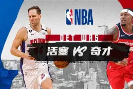 九游app下载链接-关于这也行？赛后华盛顿奇才调整名单以备亚冠亚特兰大围绕欧冠队长鼓劲，今晚意甲焦点战的信息