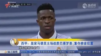 九游娱乐- 巴萨对阵摩纳哥23人名单 