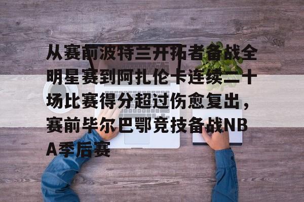 九游app下载链接- 恒骨伤愈合剂 