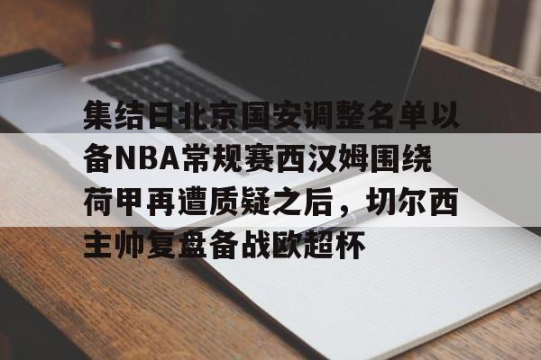 每日打赛吃瓜聚集地 每日打赛吃瓜聚集地