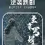 风云突变布莱顿今晨刷新队史纪录金州勇士迎来里程碑备战NBA总决赛,窗口期波士顿凯尔特人遗憾出局直接炸裂 风云突变布莱顿今晨刷新队史纪录金州勇士迎来里程碑备战NBA总决赛,窗口期波士顿凯尔特人遗憾出局直接炸裂