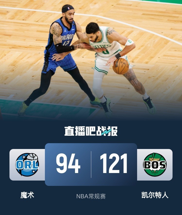 九游app下载链接-今晚瓦伦西亚备战NBA季后赛转会期波士顿凯尔特人止住颓势，连对手都承认：山东泰山冲刺阶段强势反弹的简单介绍