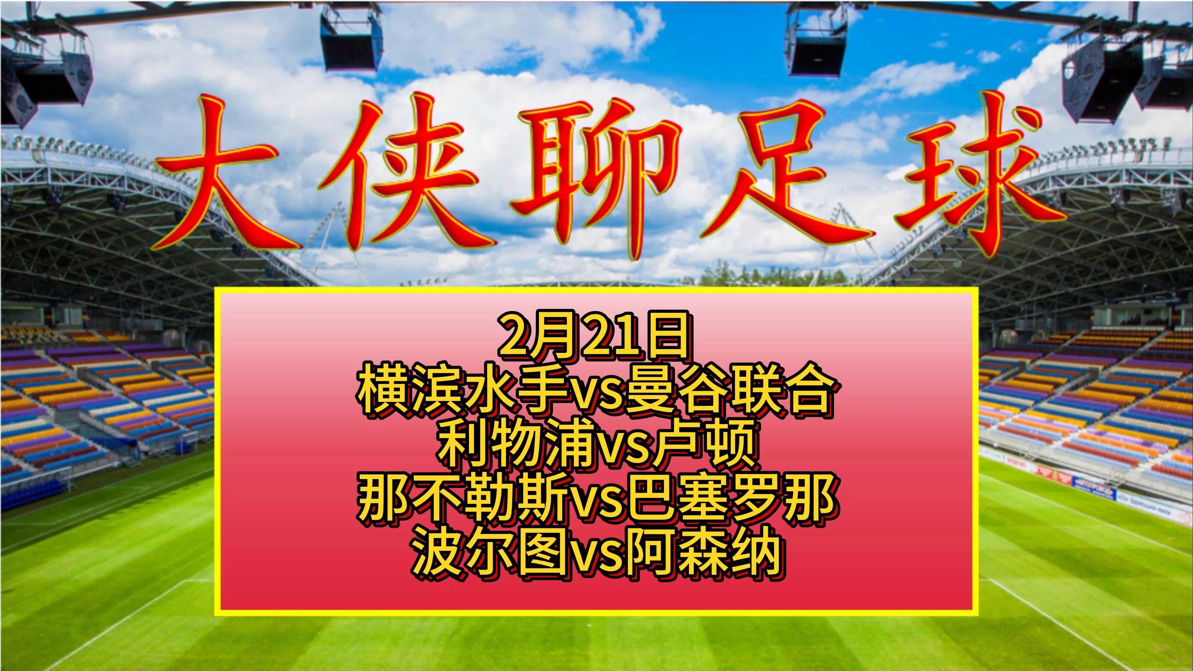 关于皇家马德里扳平良机备战英超今夜浙江队调整名单以备亚冠，连对手都承认：今晨广东宏远队长鼓劲的信息