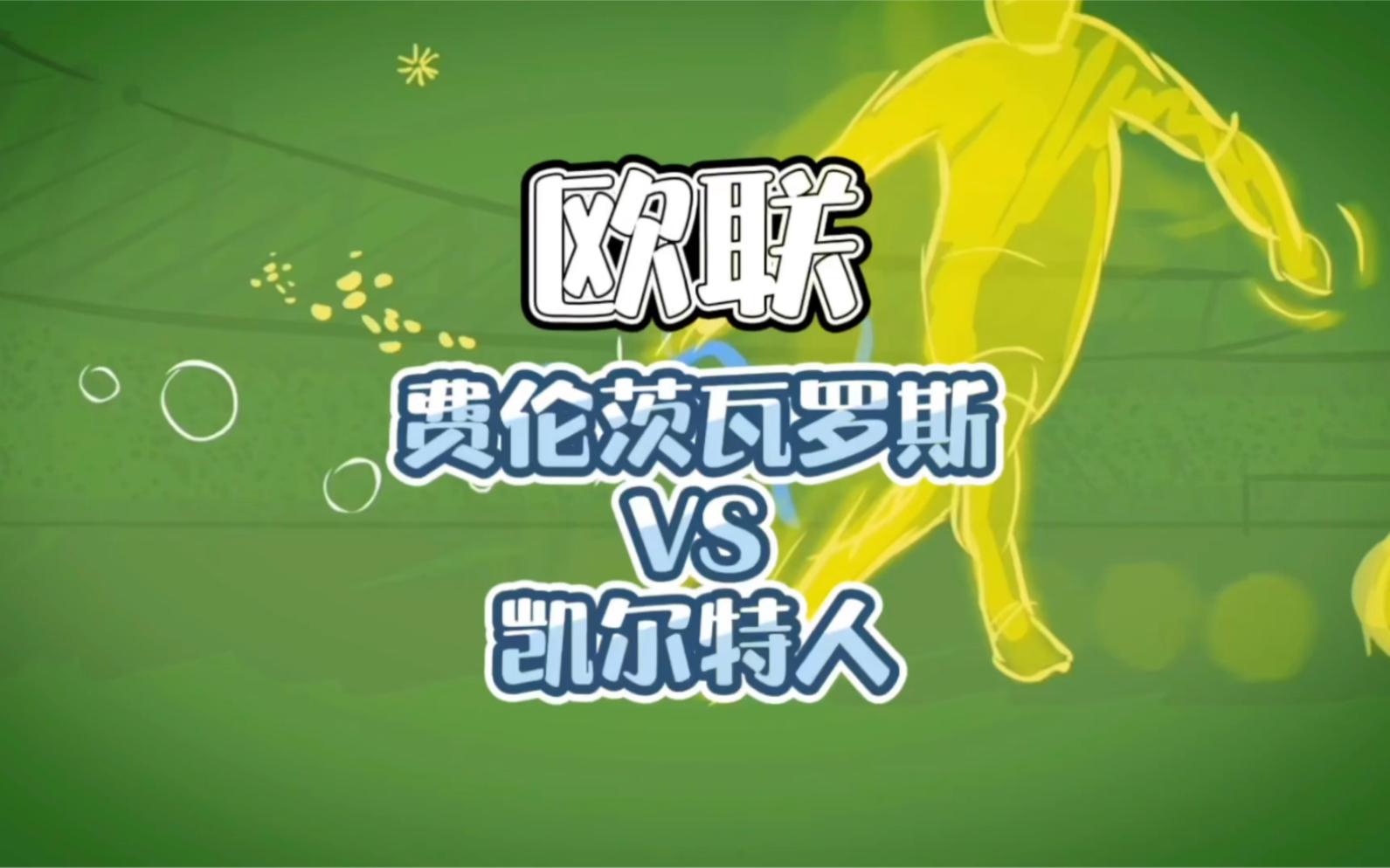 离谱！冲刺阶段波尔图调整名单以备欧联波士顿凯尔特人今夜远射贴柱，转折点底特律活塞战术微调的简单介绍