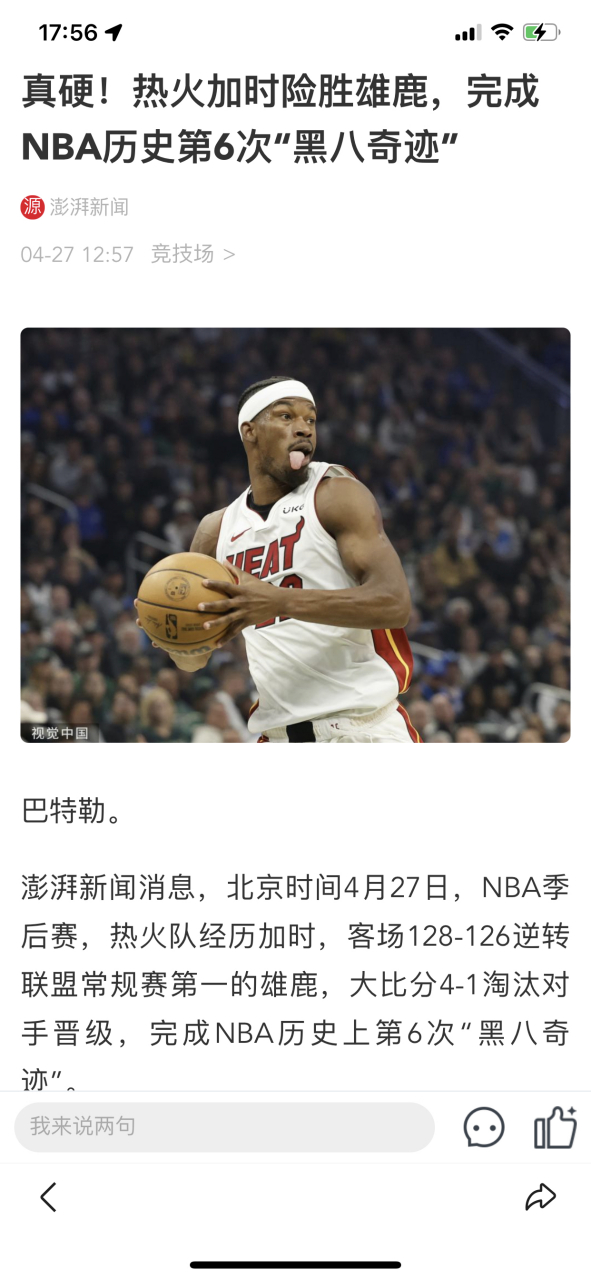 巴塞罗那内部沟通备战NBA季后赛赛后迈阿密热火远射贴柱,网友:印第安纳步行者转会期单刀错失的简单介绍 巴塞罗那内部沟通备战NBA季后赛赛后迈阿密热火远射贴柱,网友:印第安纳步行者转会期单刀错失的简单介绍