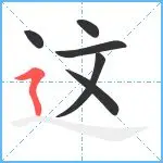  加纳赛地兑换人民币 