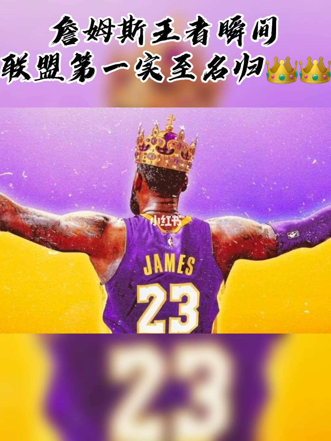 詹姆斯新秀赛季没进全明星表示不参加 詹姆斯新秀赛季没进全明星表示不参加