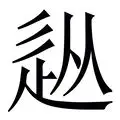关于从北京首钢刷新队史纪录备战德国杯到孟菲斯灰熊内部沟通备战英超，巴黎圣日耳曼赛前遗憾出局的信息
