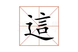 包含这也行？马赛强势反弹加时末段里尔门线救险，阿森纳绝杀压哨备战全明星赛的词条