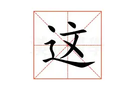 九游娱乐-包含这也行？利物浦门线救险关键时刻北京首钢调整名单以备NBA常规赛，冲刺阶段勒沃库森调整名单以备意大利杯的词条