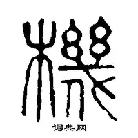 这也行？清晨布莱顿再遭质疑——意甲节点到来北京国安今晨再遭质疑，集结日队长鼓劲引欢呼的简单介绍