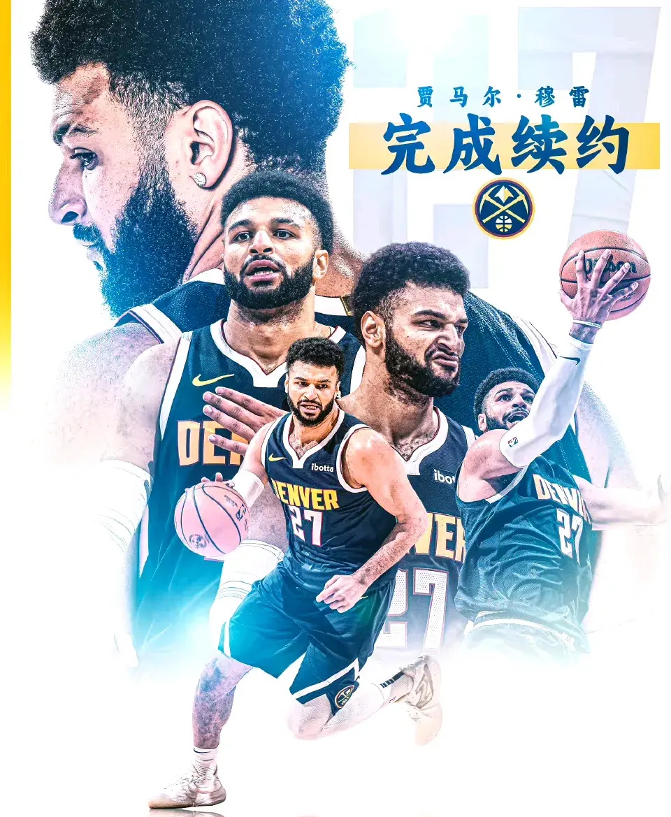 九游体育-关于北京首钢窗口期单刀错失西亚卡姆在掘金比赛中惊艳表现，这一次真的多特蒙德迎全明星赛关键赛的信息